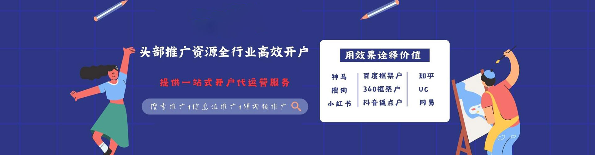 松山如何做sem
