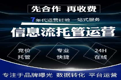 百度竞价托管公司实战案例：实现广告投放精准投放